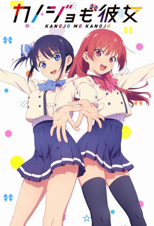 Girlfriend, Girlfriend