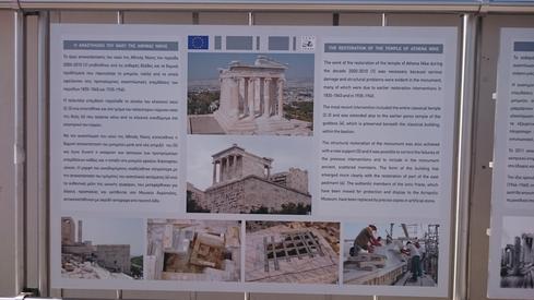 La restauración del tempo de Atena