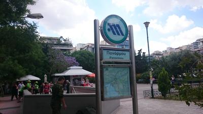 Estación Panormou